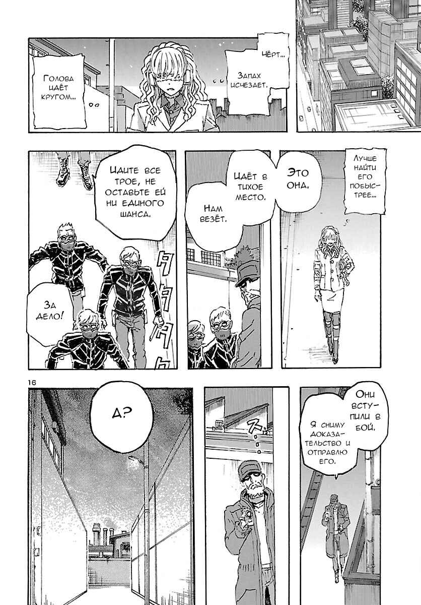 Chapter 28 - Page 16