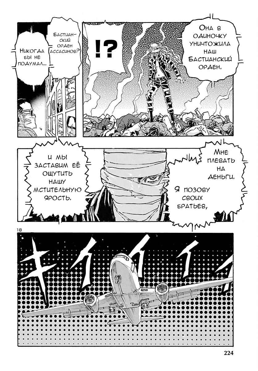 Chapter 28 - Page 18