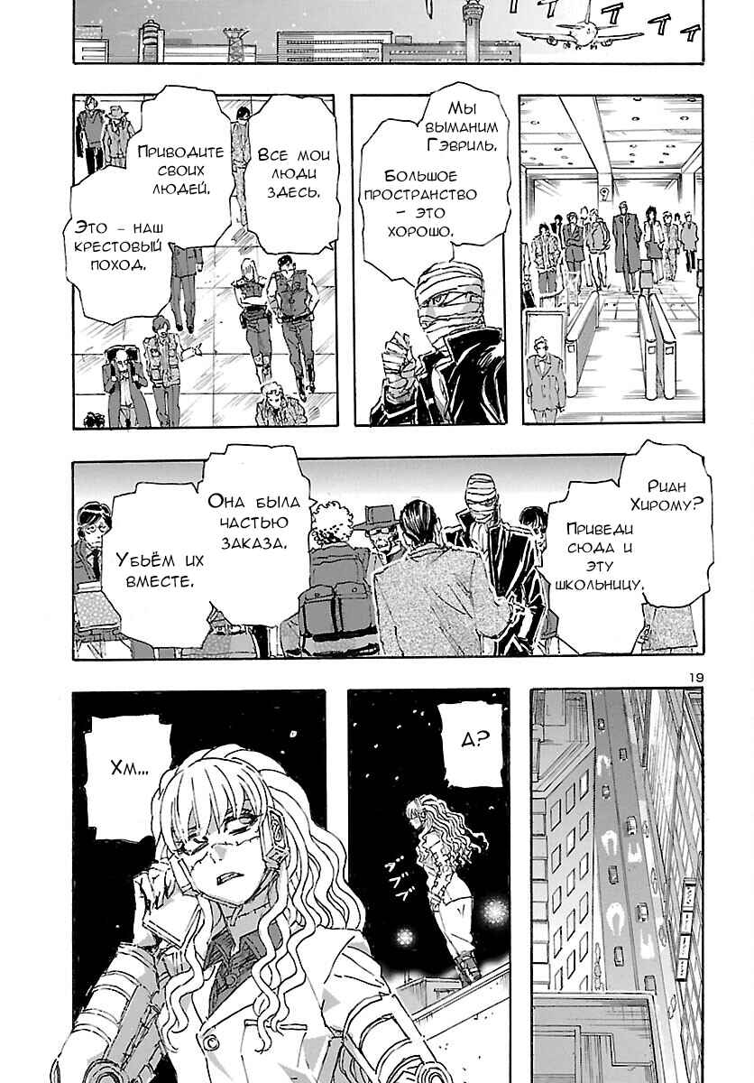 Chapter 28 - Page 19