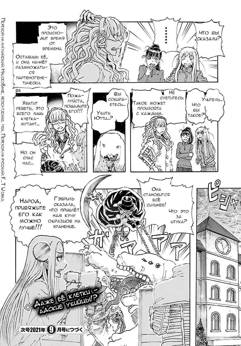 Chapter 28 - Page 23