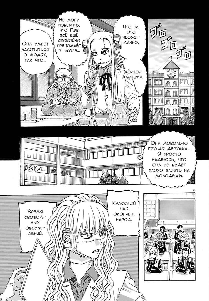Chapter 28 - Page 3