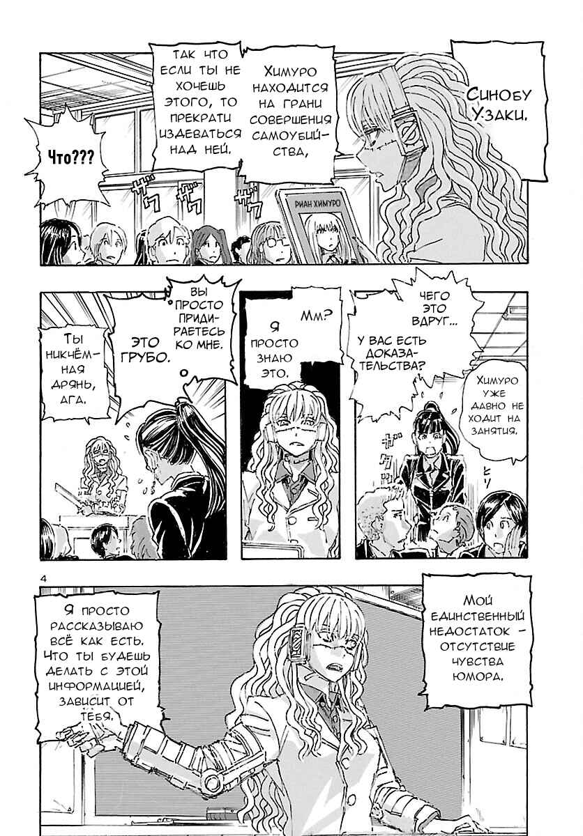Chapter 28 - Page 4
