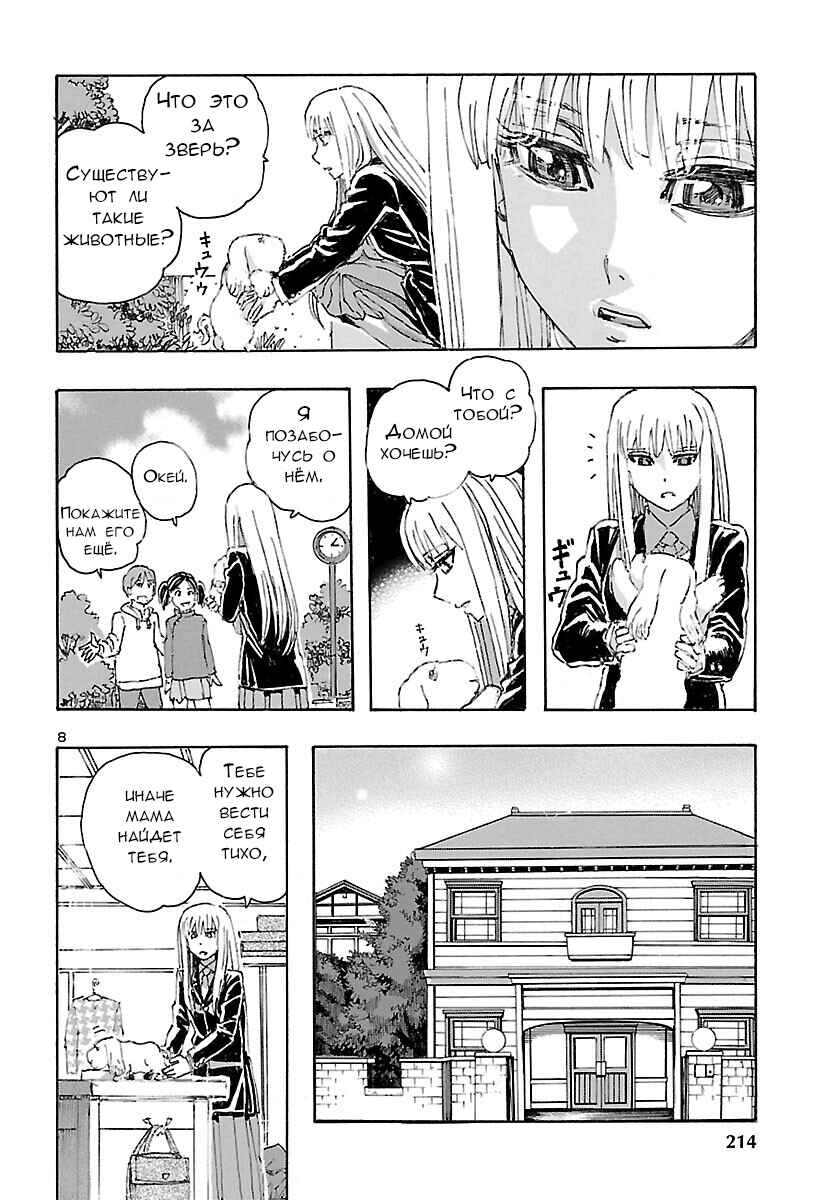 Chapter 28 - Page 8