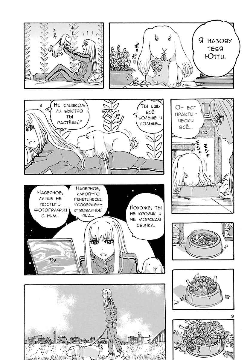 Chapter 28 - Page 9