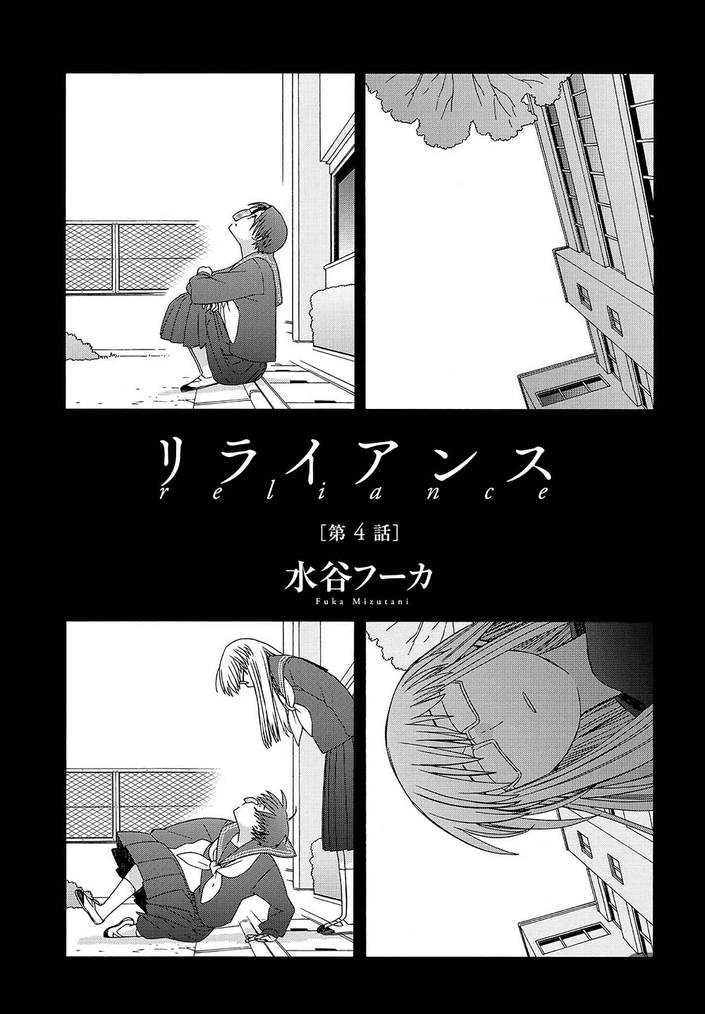 Chapter 4 - Page 1