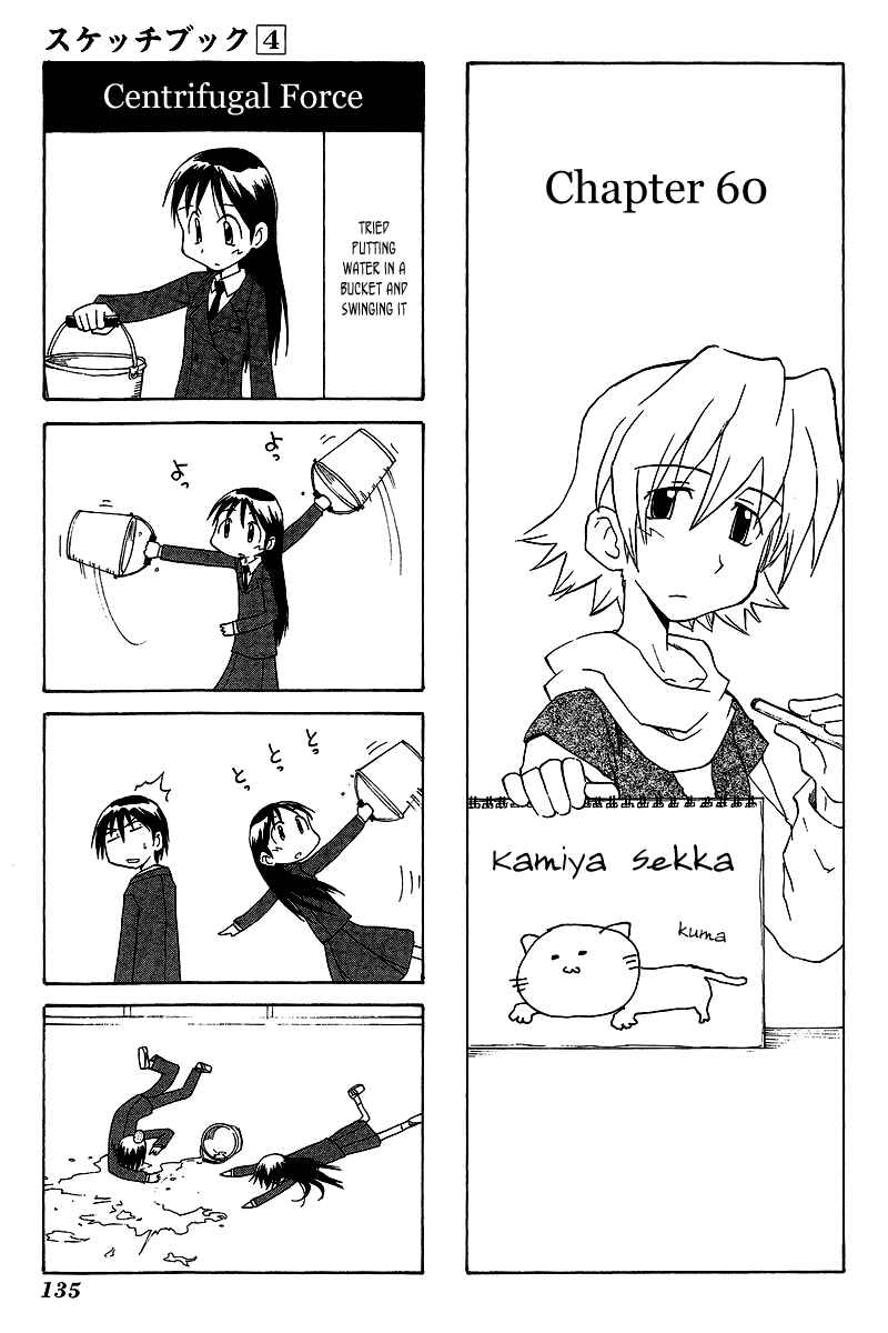 Chapter 60 - Page 2