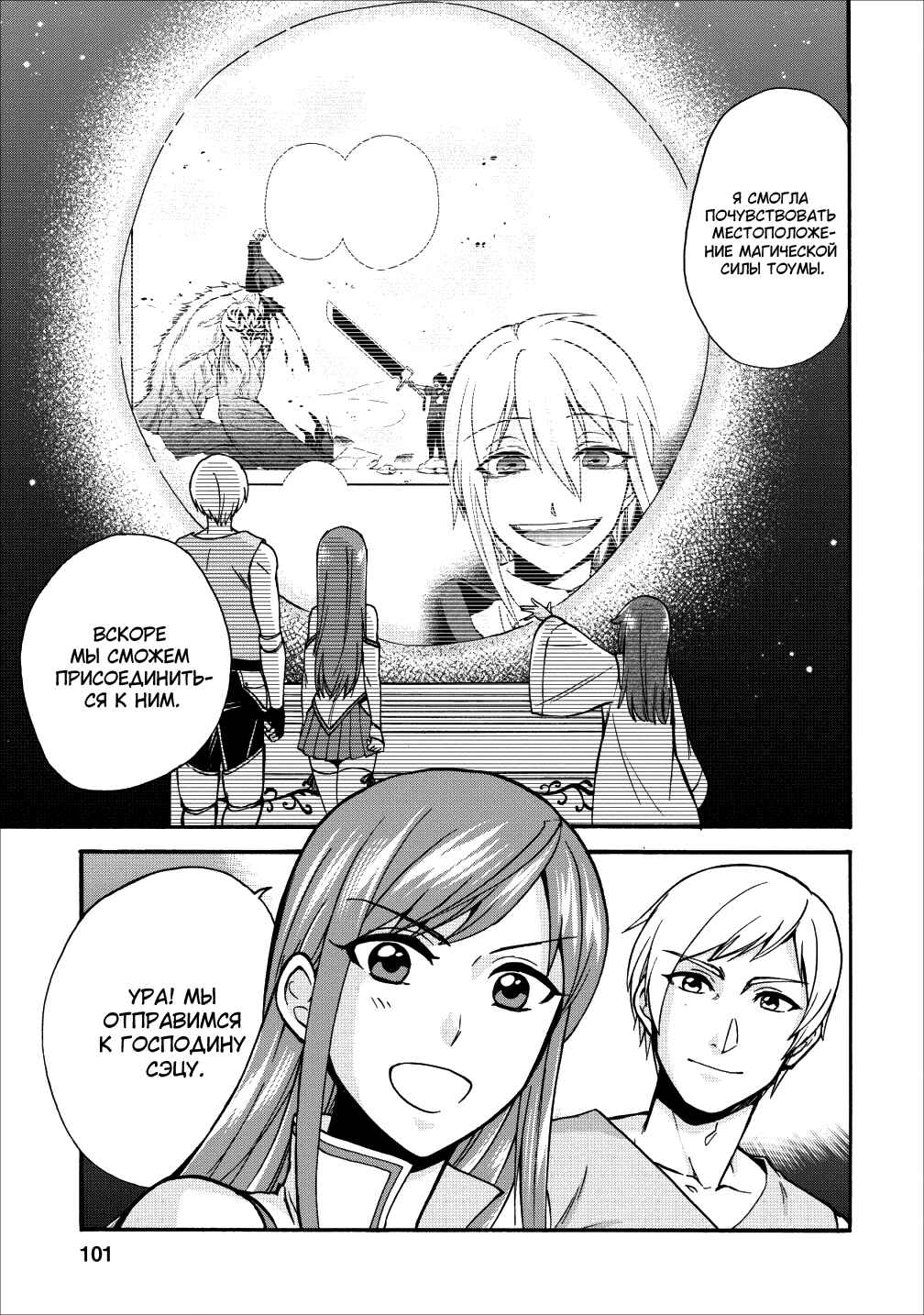 Chapter 14 - Page 1