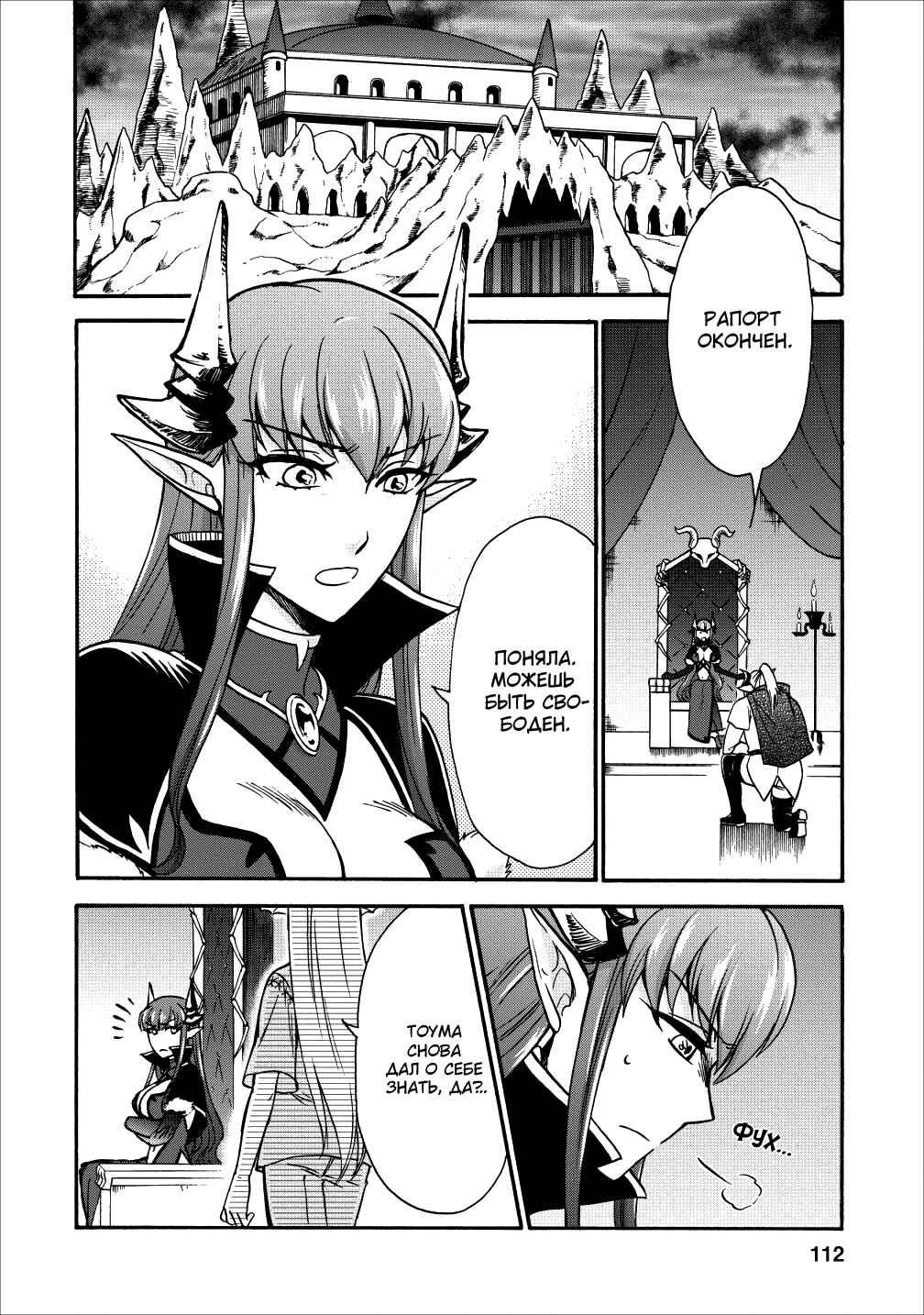 Chapter 14 - Page 12