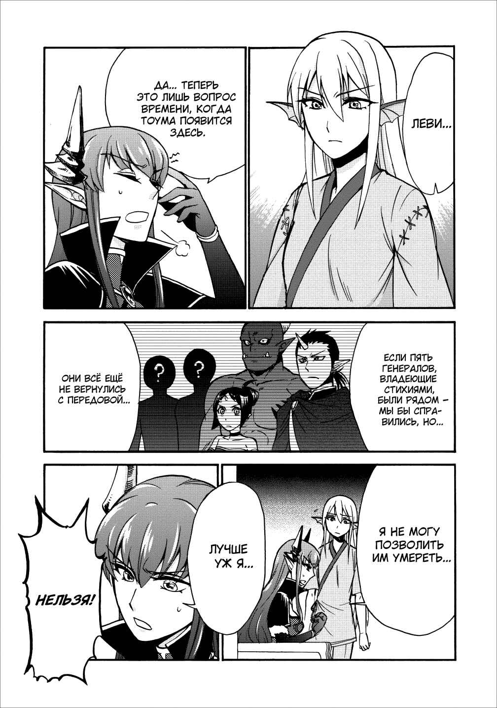 Chapter 14 - Page 13