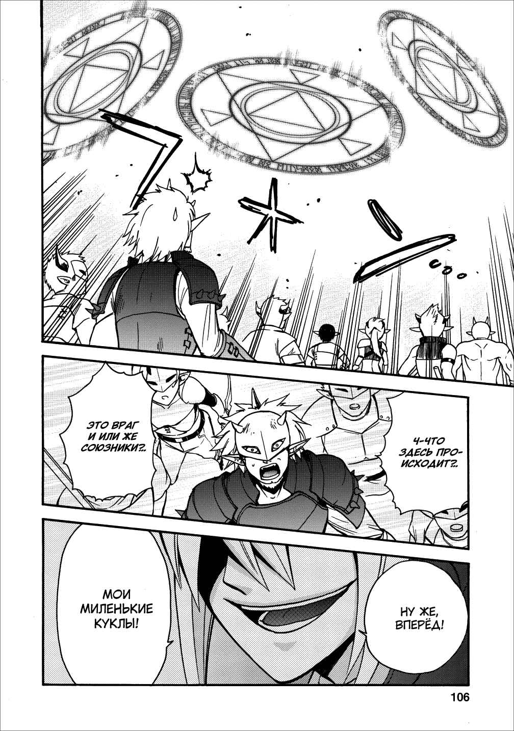 Chapter 14 - Page 6