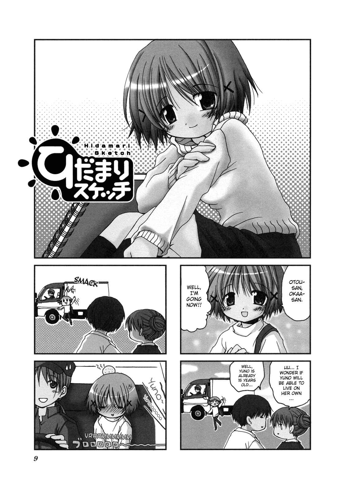 Chapter 1 - Page 1