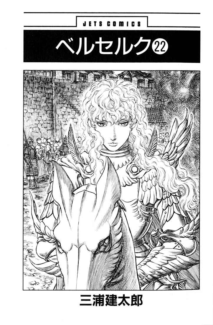 Chapter 177 - Page 6