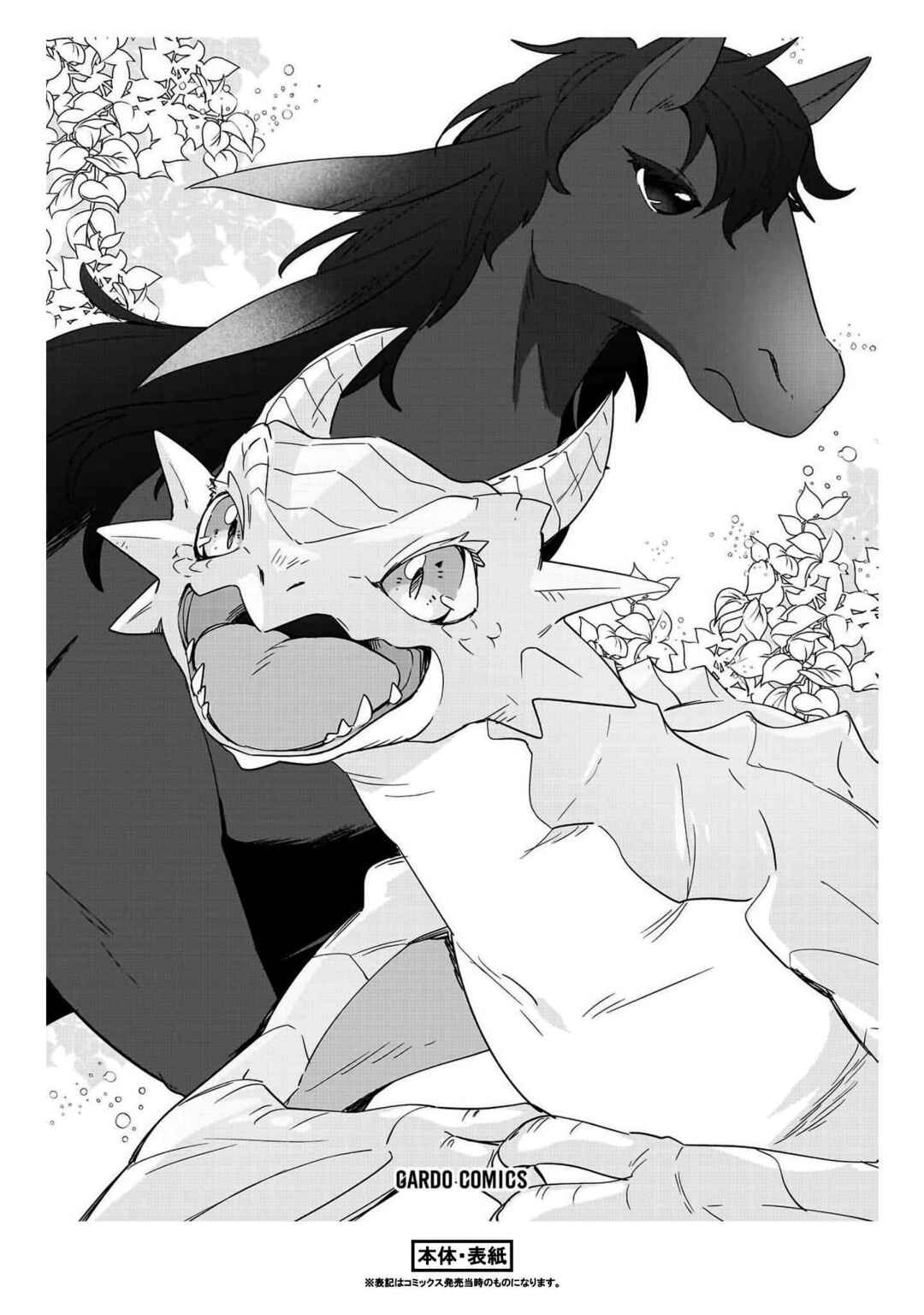 Chapter 19.5 - Page 9