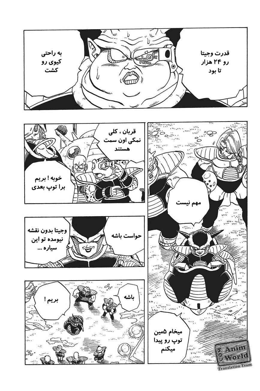 Chapter 249 - Page 13