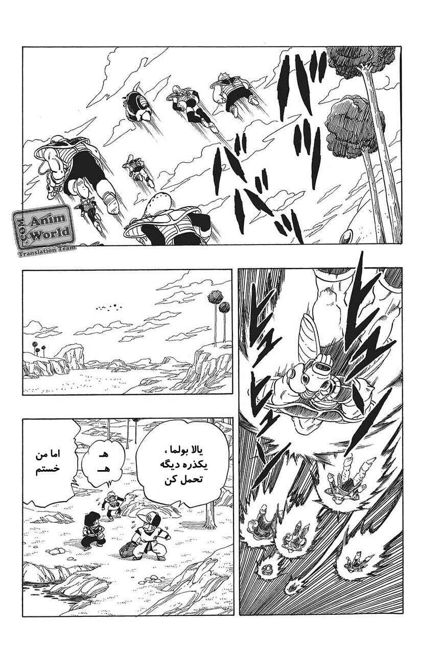 Chapter 249 - Page 14
