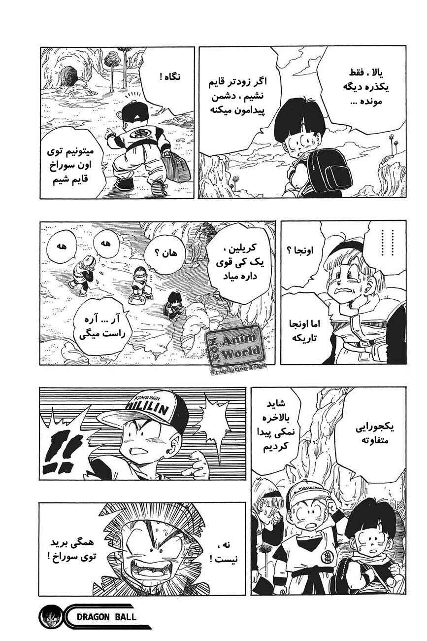 Chapter 249 - Page 15