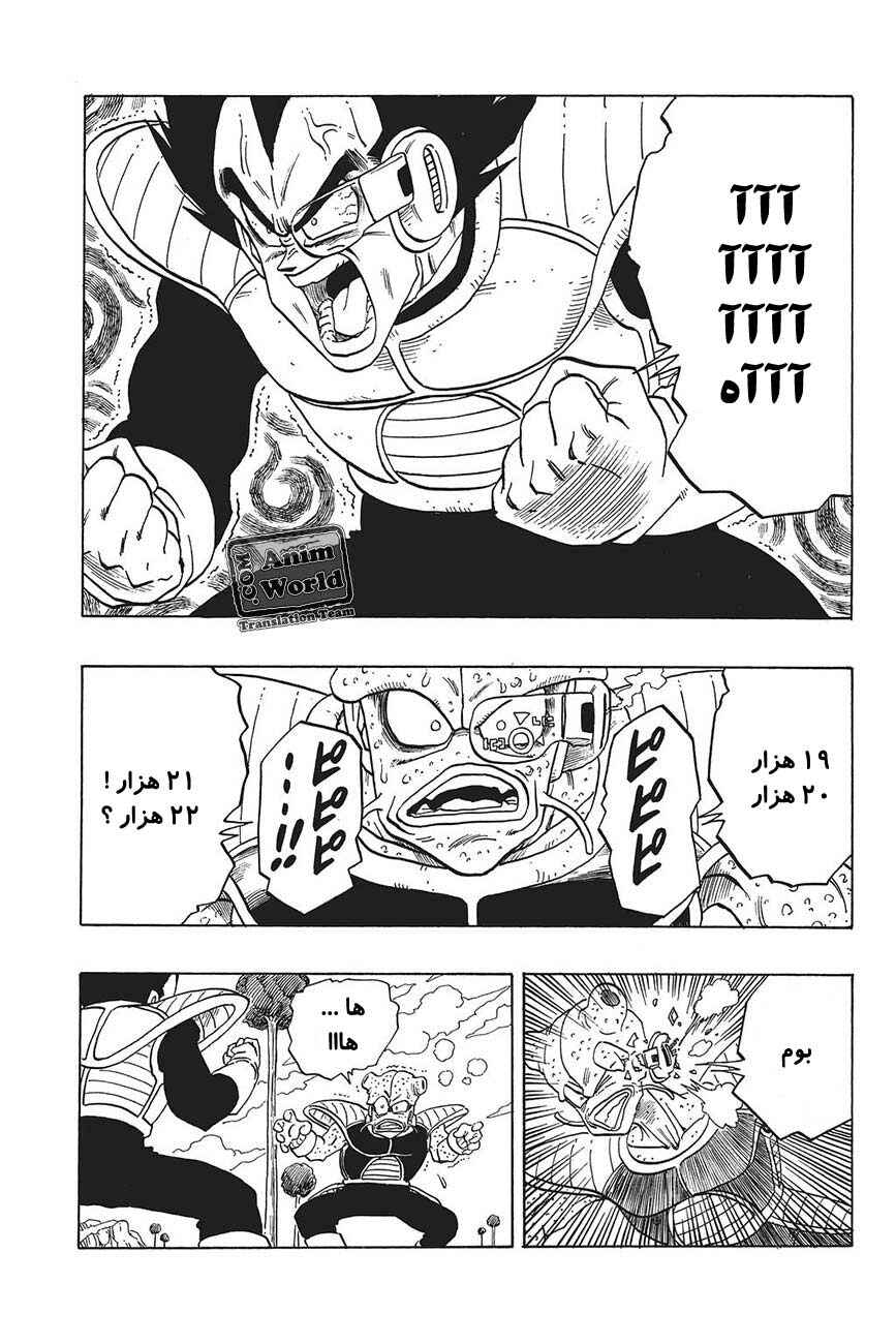 Chapter 249 - Page 3