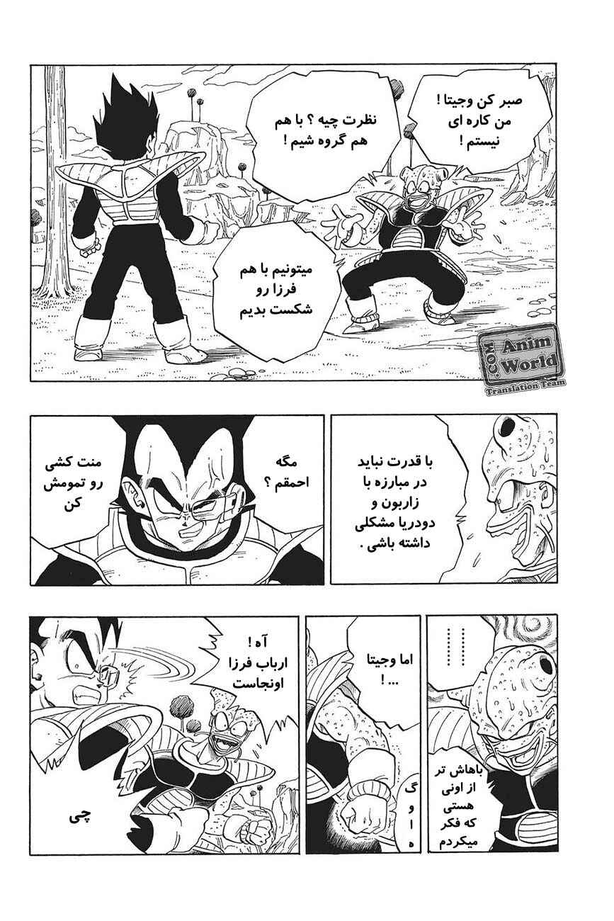 Chapter 249 - Page 6
