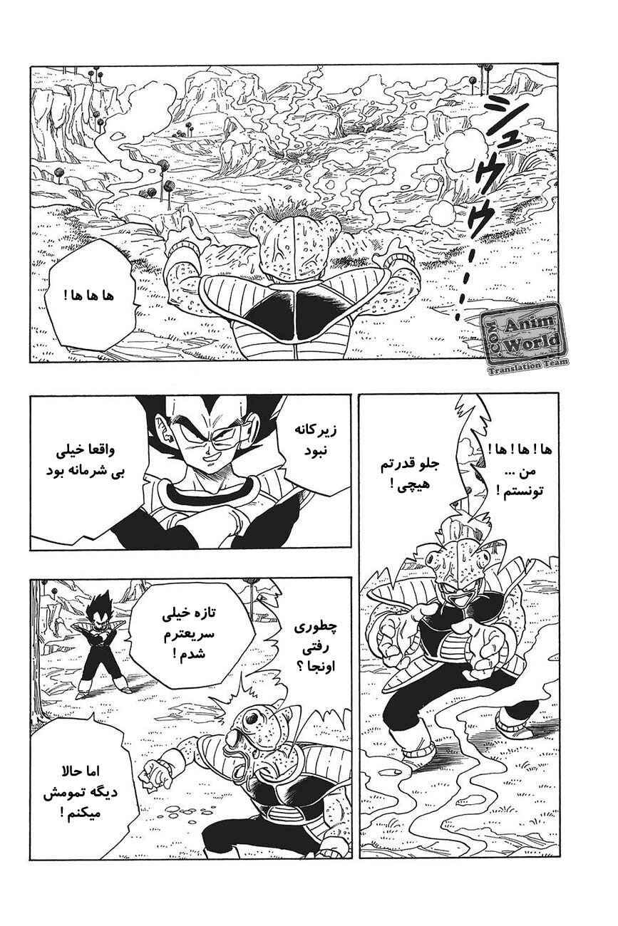 Chapter 249 - Page 8