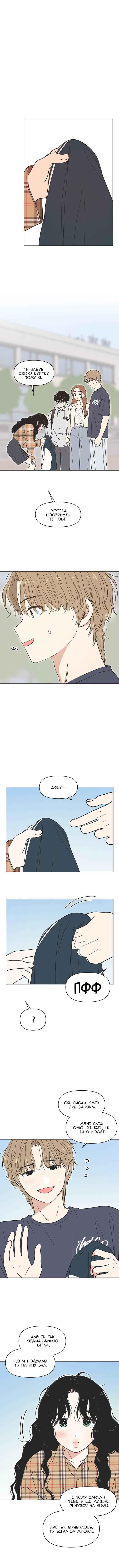 Chapter 23 - Page 1