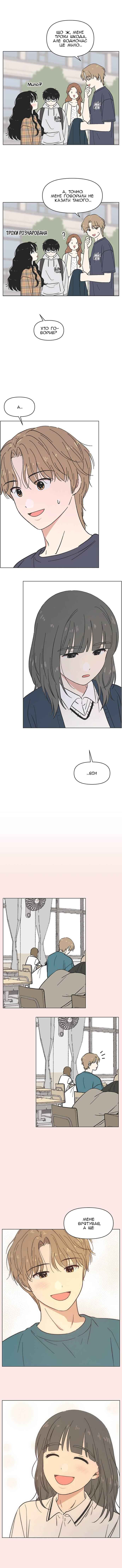 Chapter 23 - Page 2