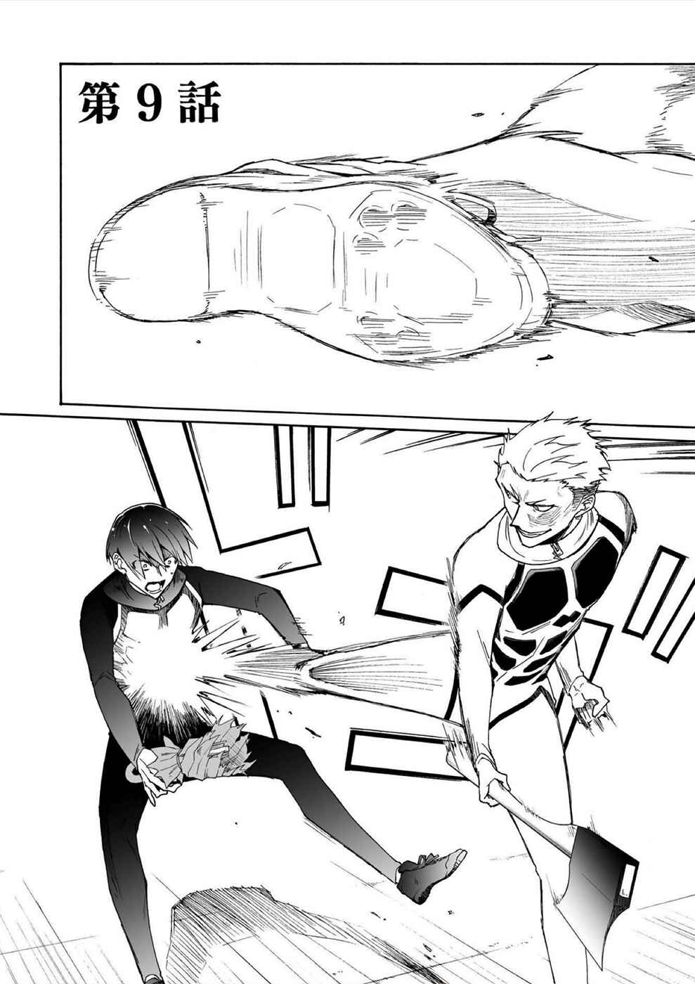 Chapter 9 - Page 1