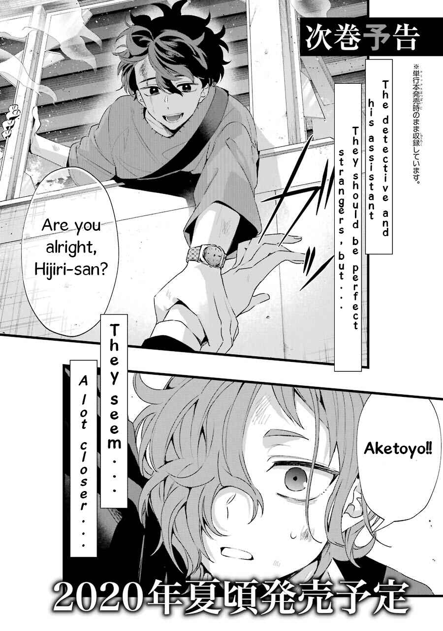 Chapter 2.5 - Page 4