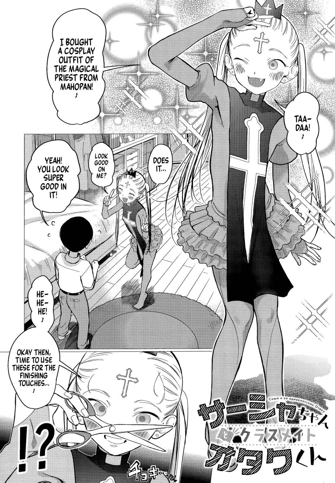 Chapter 75.9 - Page 5