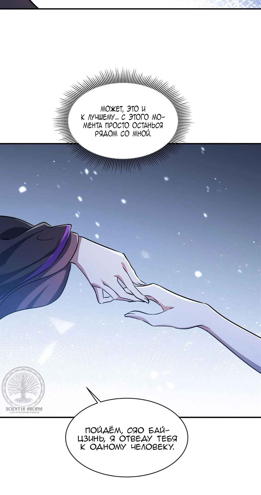 Chapter 317 - Page 13