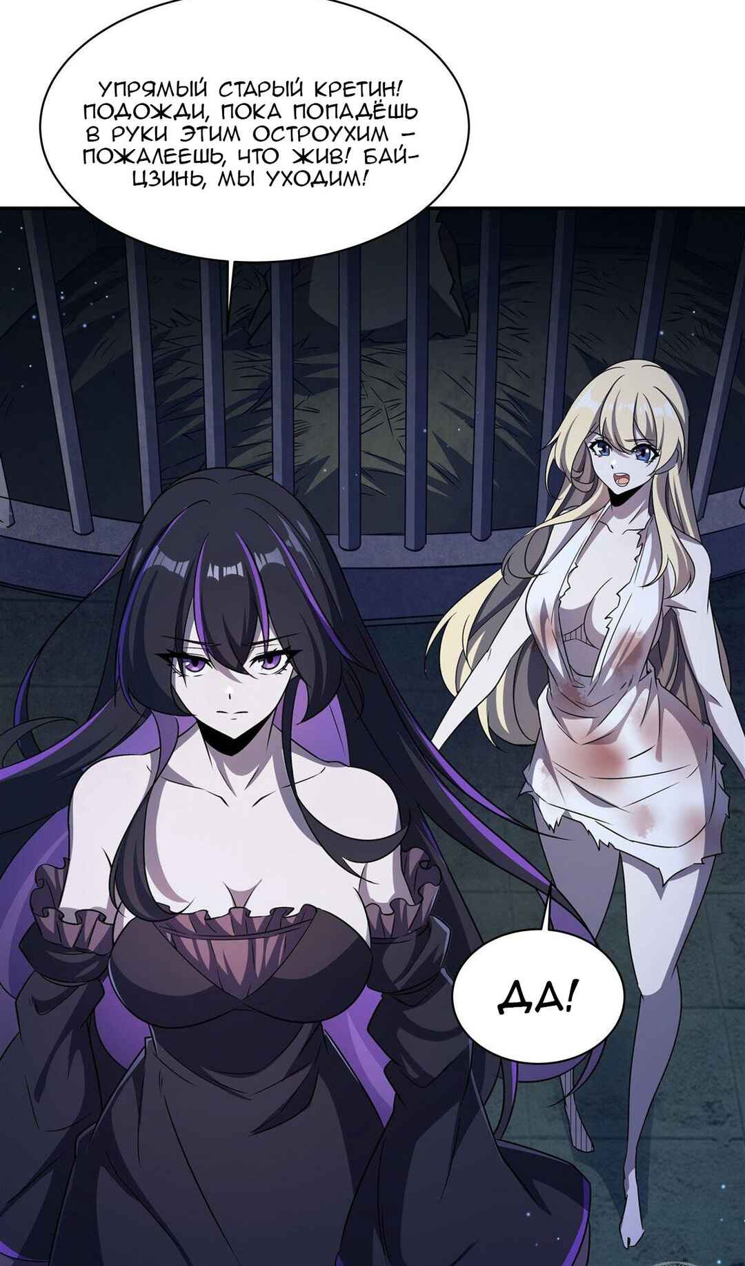 Chapter 317 - Page 19