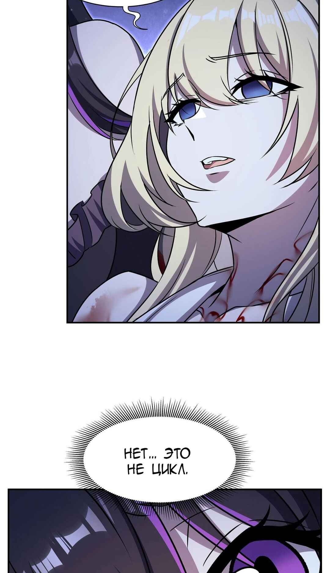 Chapter 317 - Page 3