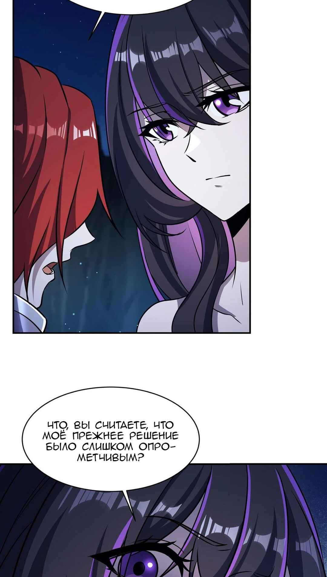 Chapter 317 - Page 30