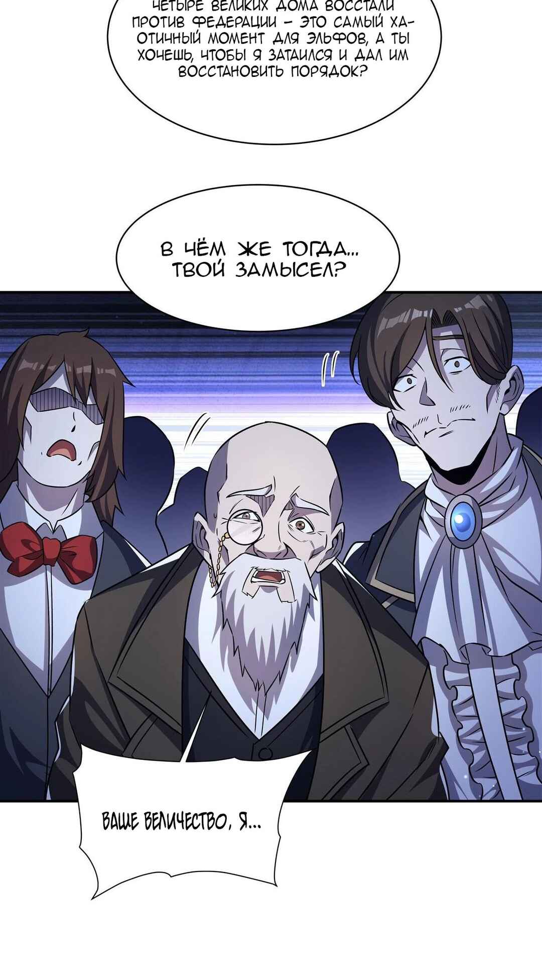 Chapter 317 - Page 33