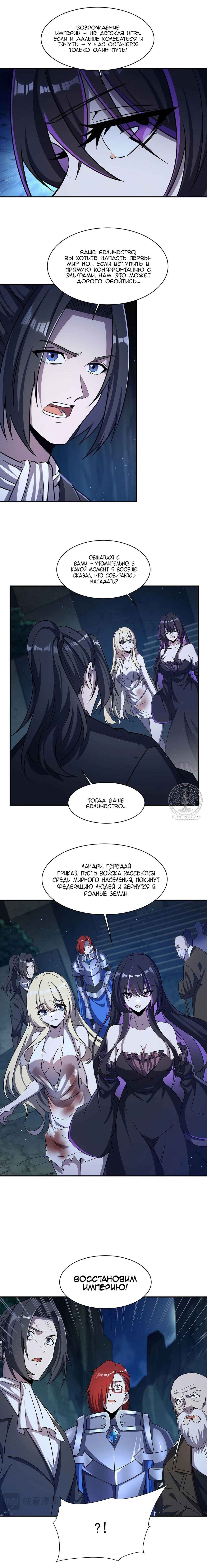 Chapter 317 - Page 34