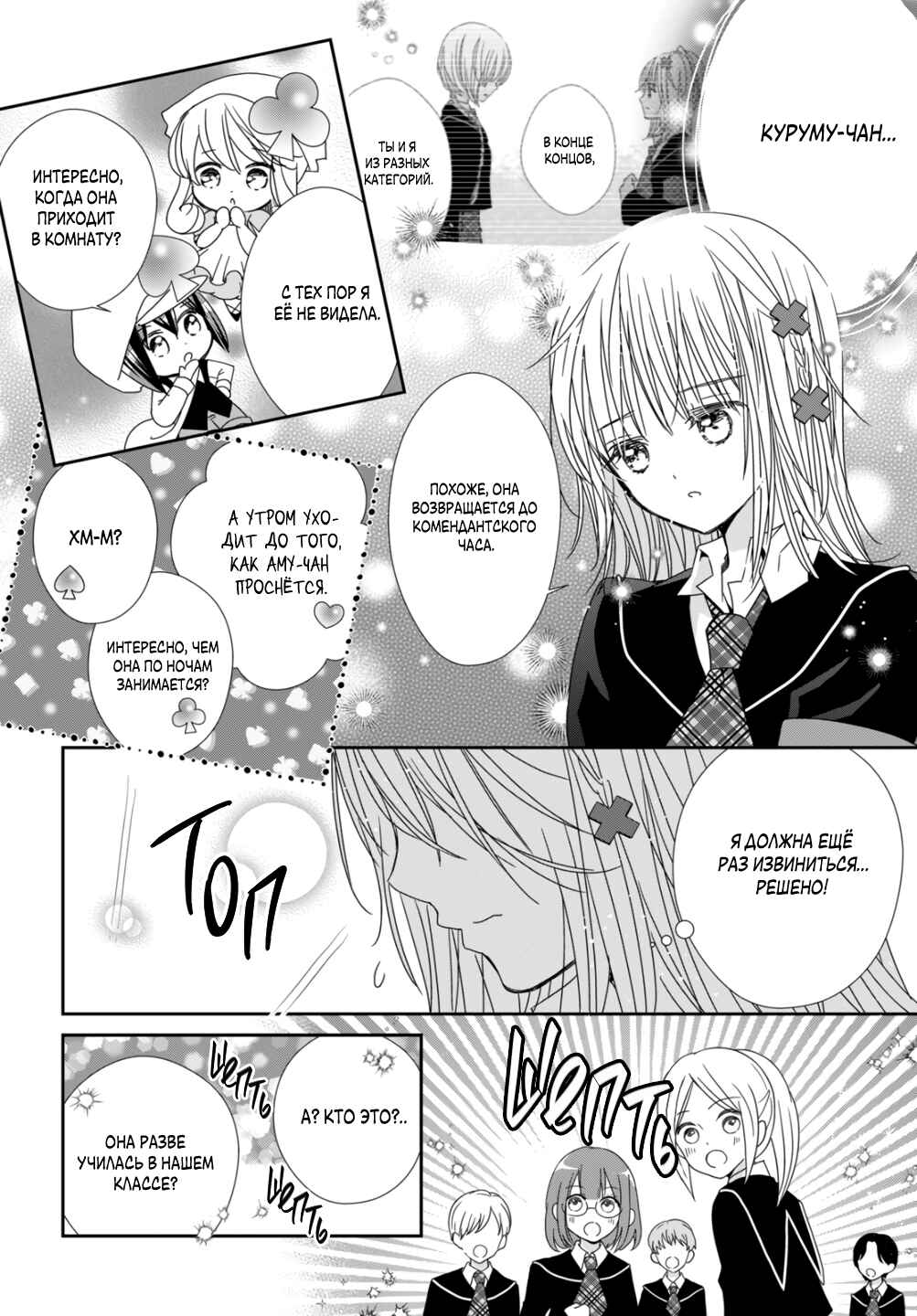 Chapter 11 - Page 4