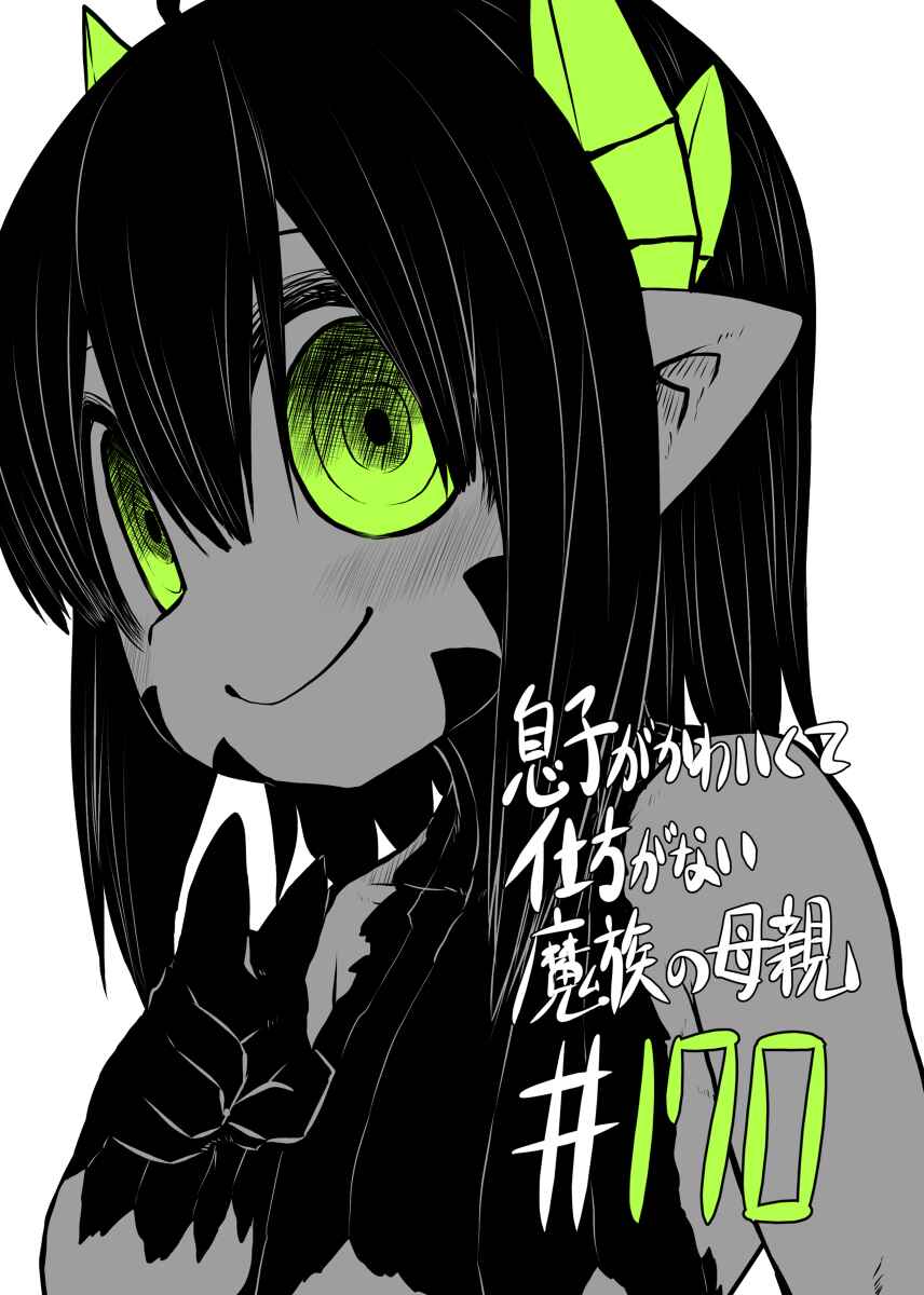 Chapter 170 - Page 2