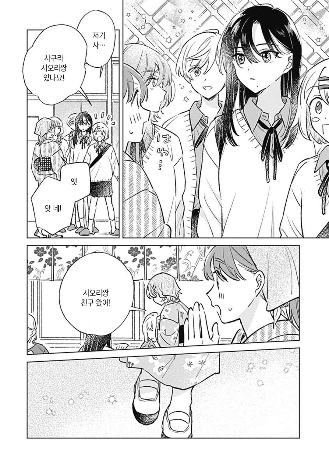 Chapter 27 - Page 4