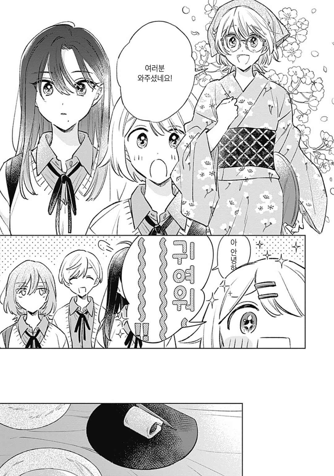Chapter 27 - Page 5