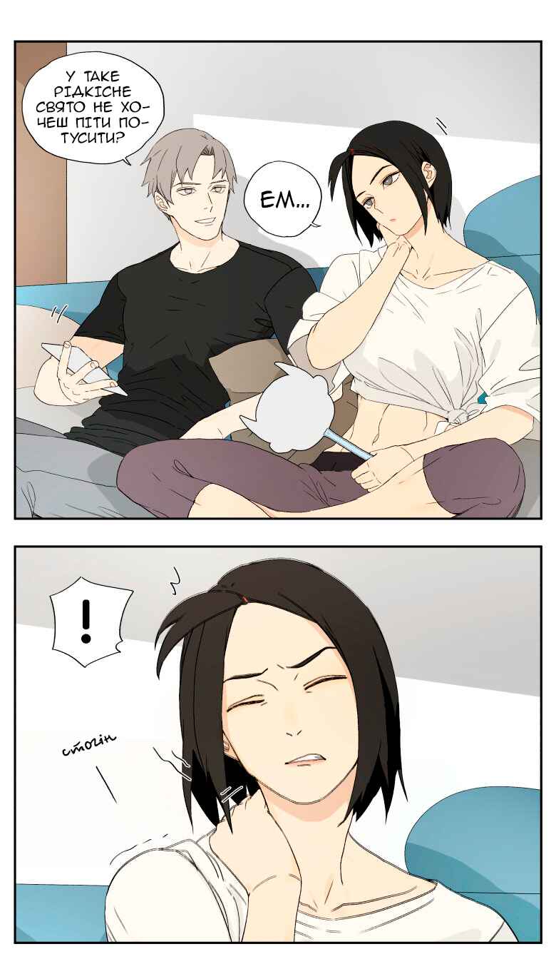 Chapter 24 - Page 1
