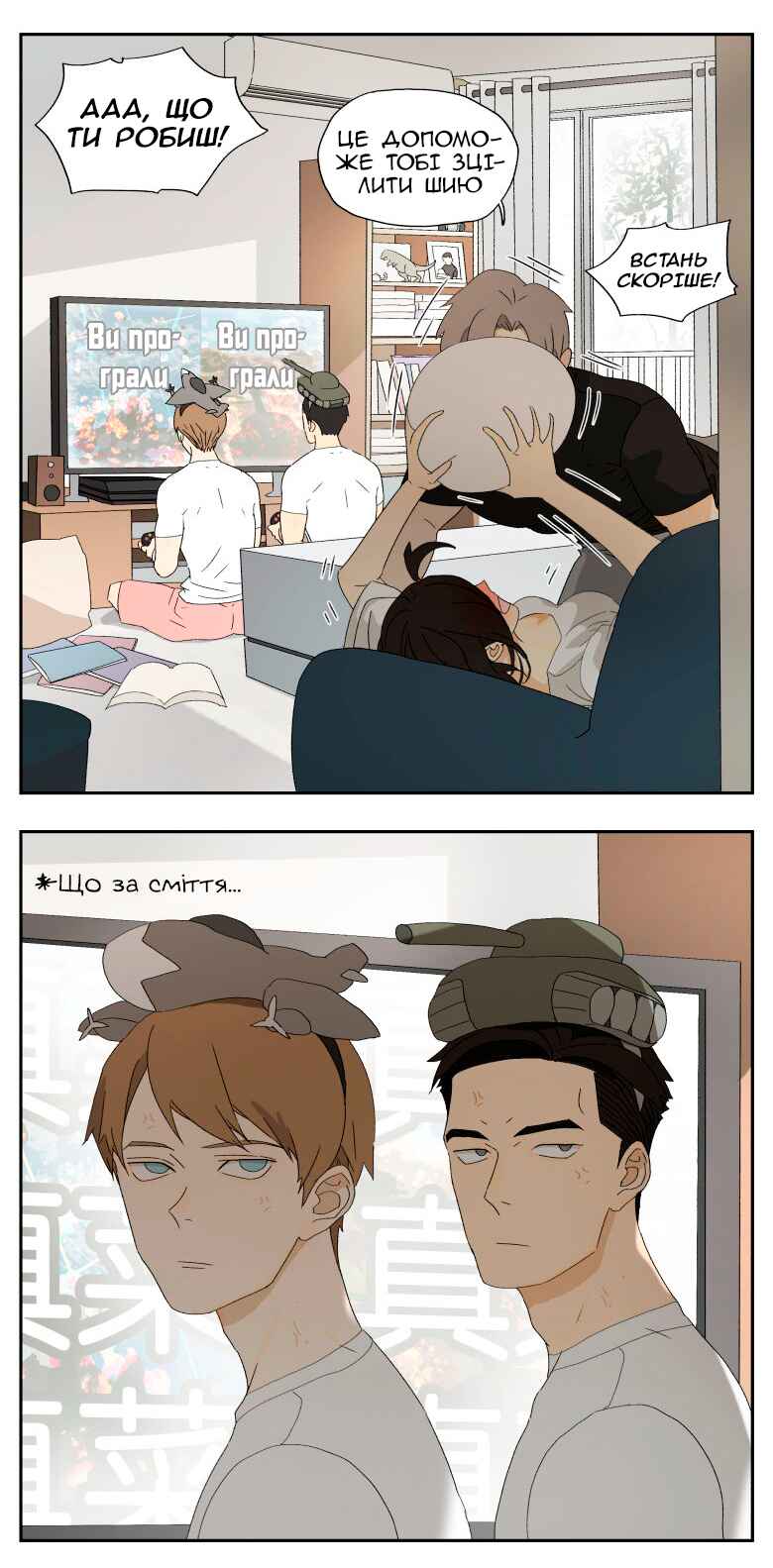 Chapter 24 - Page 4