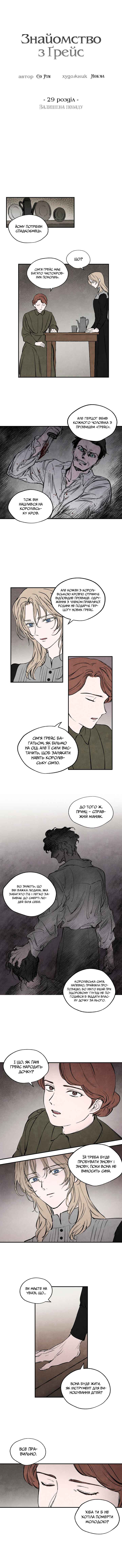 Chapter 29 - Page 5