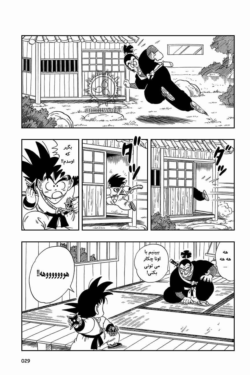 Chapter 61 - Page 12