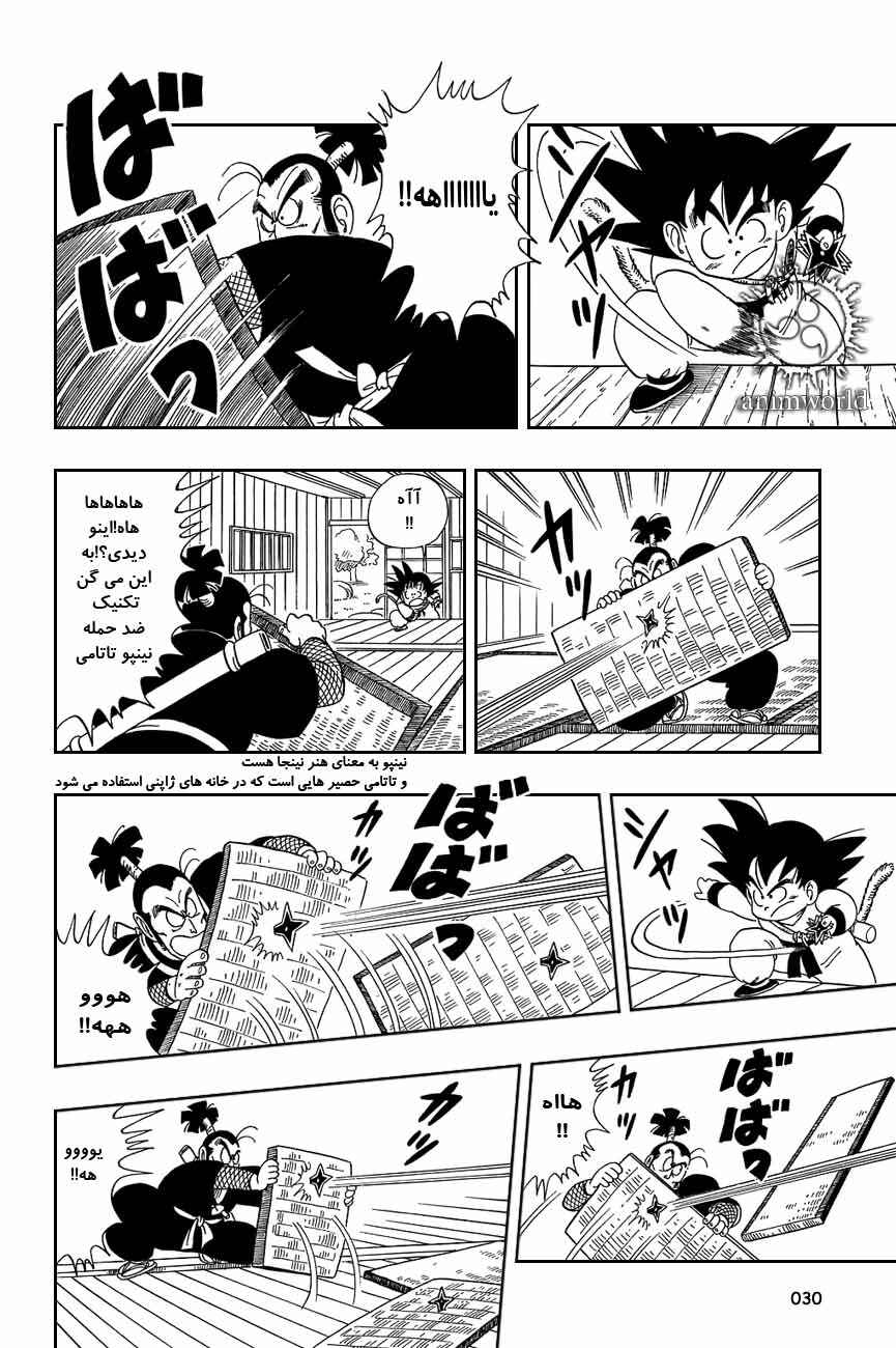 Chapter 61 - Page 13