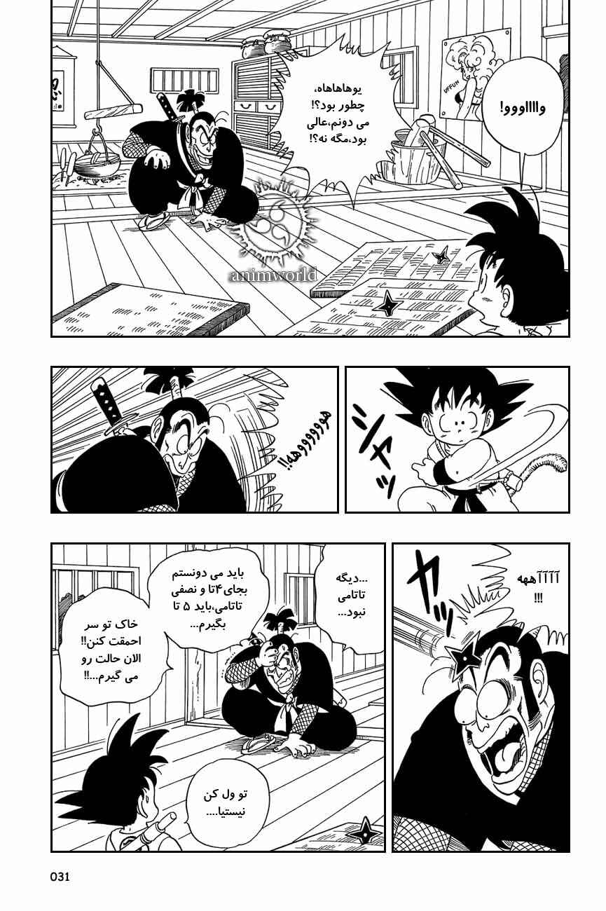 Chapter 61 - Page 14