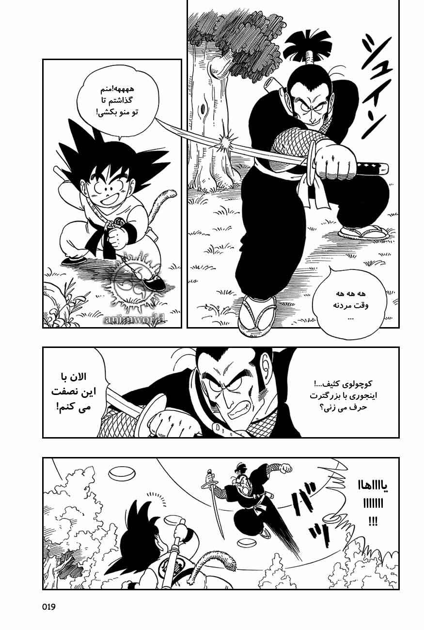 Chapter 61 - Page 2