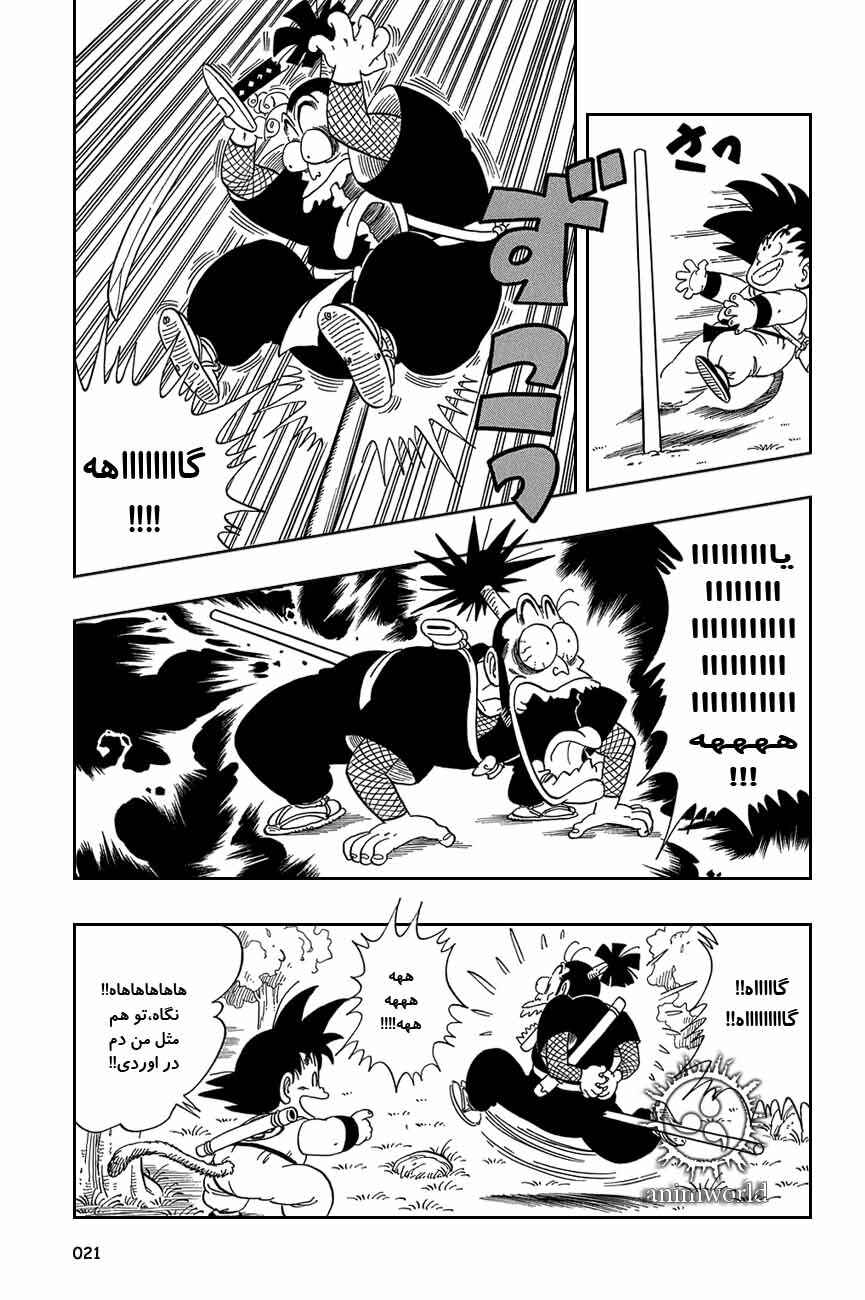 Chapter 61 - Page 4