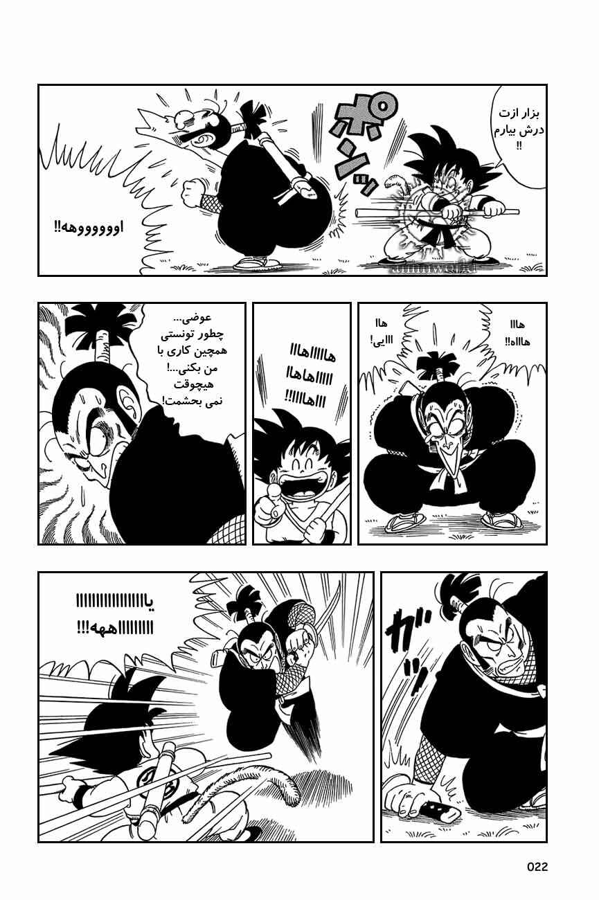 Chapter 61 - Page 5