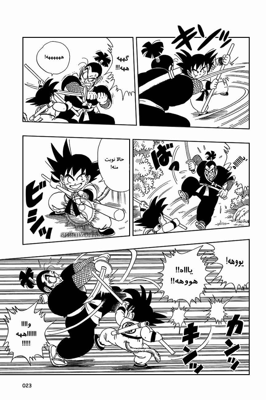 Chapter 61 - Page 6