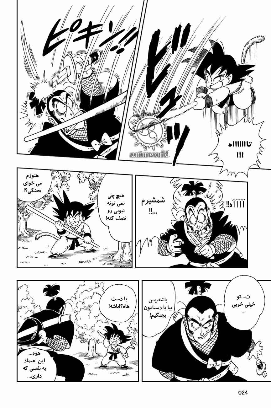 Chapter 61 - Page 7