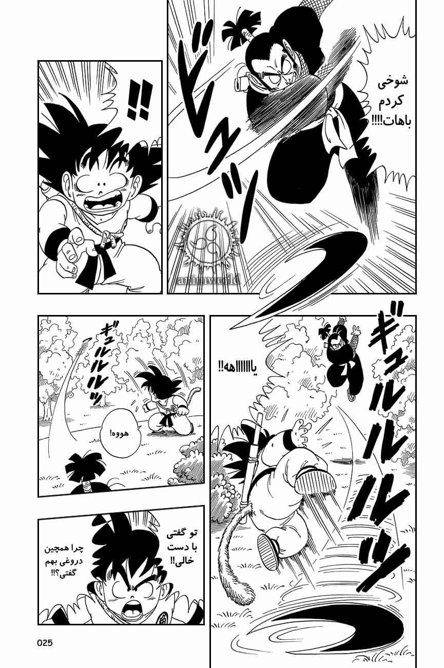 Chapter 61 - Page 8